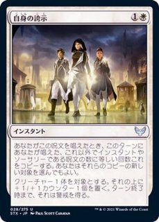 MTG『ストリクスヘイヴン：魔法学院』 光輝の巻物使い