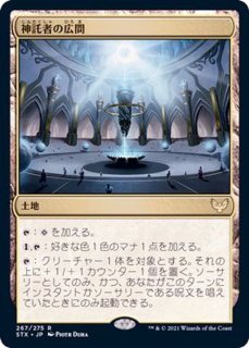 ストリクスヘイヴン：魔法学院 FOIL - カードラッシュ[MTG]