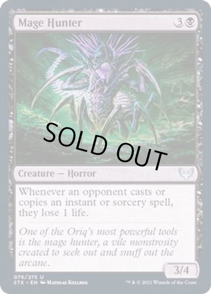 画像1: (FOIL)魔道士狩り/Mage Hunter《英語》【STX】 (1)