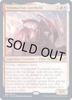ヴェロマカス・ロアホールド - カードラッシュ[MTG]