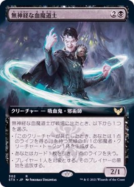 画像1: (FOIL)(フルアート)無神経な血魔道士/Callous Bloodmage《日本語》【STX】 (1)