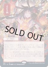 EX+](FOIL)(日限定イラスト)ぶどう弾/Grapeshot※ドラフト・セット