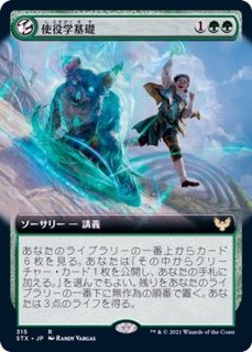 MTG 影槍 拡張アート英語版 影槍/Shadowspear 【英語版】 [THB-灰List] - シングルスター