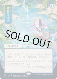 成長のらせん - カードラッシュ[MTG]