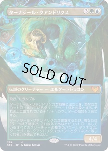 画像1: (FOIL)(フルアート)ターナジール・クアンドリクス/Tanazir Quandrix《日本語》【STX】 (1)