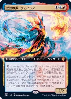 FOIL)(493)大いなる歪み、コジレック/Kozilek, the Great Distortion