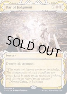 審判の日/Day of Judgment - カードラッシュ[MTG]