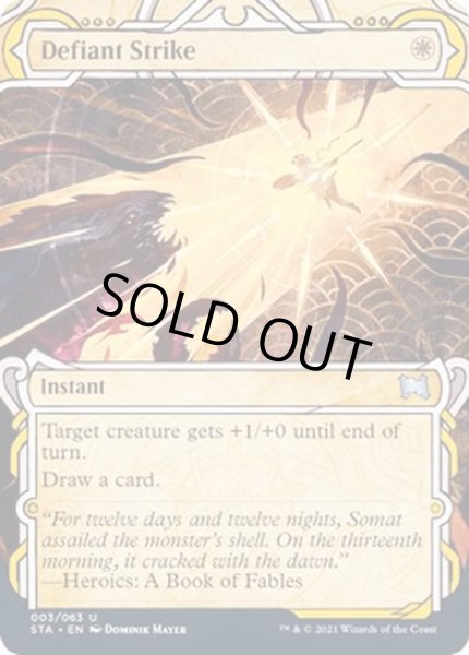 画像1: (FOIL)(アーカイブ)果敢な一撃/Defiant Strike《英語》【STA】 (1)