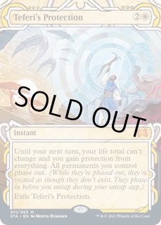 テフェリーの防御 - カードラッシュ[MTG]