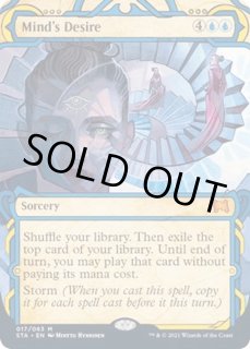 精神の願望 - カードラッシュ[MTG]