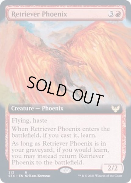 画像1: (FOIL)(フルアート)回収するフェニックス/Retriever Phoenix《英語》【STX】 (1)