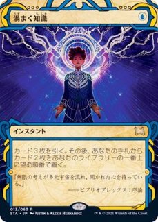 Mtg 渦まく知識/Brainstorm 英語版4枚 foil MB2