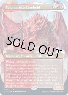 ヴェロマカス・ロアホールド - カードラッシュ[MTG]