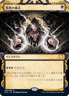 FOIL)聖トラフトの霊/Geist of Saint Traft《英語》【WMCQ Promo