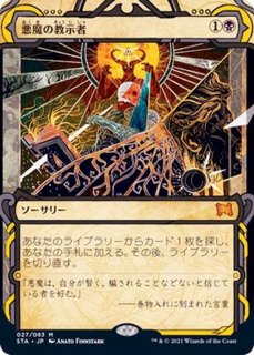 吸血の教示者 (Vampiric Tutor) · Dominaria Remastered (DMR