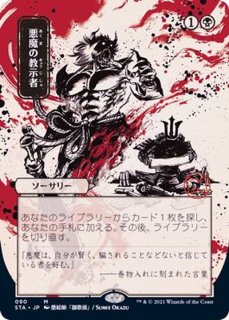ストリクスヘイヴン：魔法学院 FOIL - カードラッシュ[MTG]