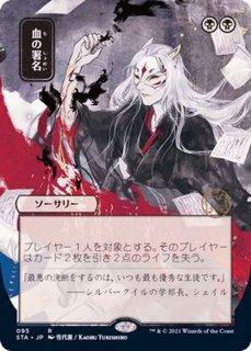 エッチングFOIL)不死の援護者、ヤヘンニ/Yahenni, Undying Partisan