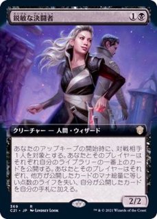 EX](フルアート)最高工匠卿、ウルザ/Urza, Lord High Artificer《日本