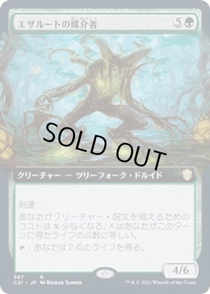 画像1: (フルアート)エザルートの媒介者/Ezzaroot Channeler《日本語》【Commander 2021】 (1)