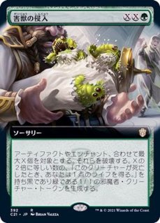 サージFOIL)頭蓋骨絞め/Skullclamp《日本語》【PIP】