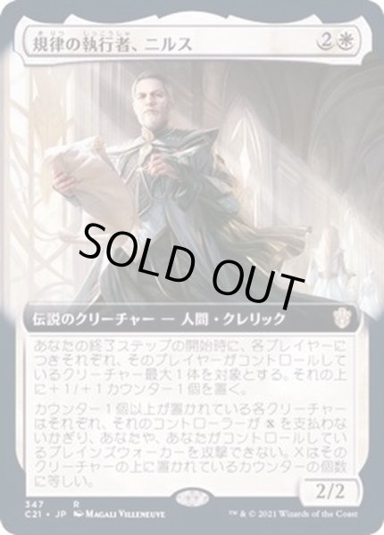画像1: (フルアート)規律の執行者、ニルス/Nils, Discipline Enforcer《日本語》【Commander 2021】 (1)