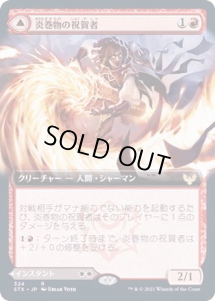 画像1: (FOIL)(フルアート)炎巻物の祝賀者/Flamescroll Celebrant《日本語》【STX】 (1)