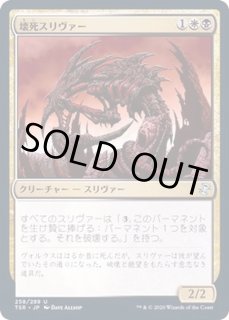 最新コレックション MTG スリヴァーの女王 foil 大判 マジック:ザ 最新コレックション MTG スリヴァーの女王 foil 大判 マジック:ザ