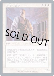 ♧MTG foil 宮殿の看守 サージFOIL)宮殿の看守/Palace Jailer《英語》【FIC】