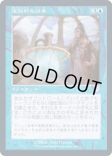 豊富な商品から 逆説的な結果 - カードラッシュ[MTG] マジック：ザ・ギャザリング