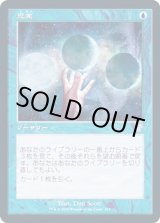 思案 - カードラッシュ[MTG] (Page 2)