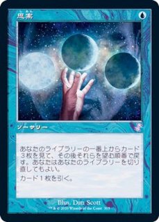 旧枠仕様)信仰無き物あさり/Faithless Looting《日本語》【BRC】