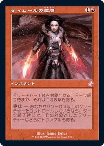 画像1: (FOIL)(旧枠仕様)ティムールの激闘/Temur Battle Rage《日本語》【TSR】 (1)