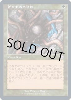 古きものの活性/Ancient Stirrings - カードラッシュ[MTG]