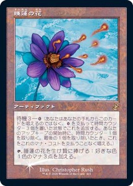 画像1: (FOIL)睡蓮の花/Lotus Bloom《日本語》【Buy-A-Box Promos(TSR)】 (1)