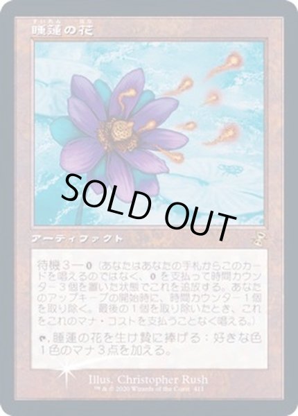 画像1: [HPLD](FOIL)睡蓮の花/Lotus Bloom《日本語》【Buy-A-Box Promos(TSR)】 (1)