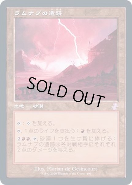 販売期間 限定のお得なタイムセール MTG ラムナプの遺跡 Ramunap Ruins HOU 日語 foil 2枚