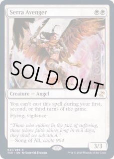 セラの報復者 - カードラッシュ[MTG]