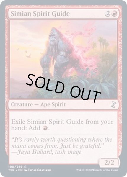 画像1: (FOIL)猿人の指導霊/Simian Spirit Guide《英語》【TSR】 (1)