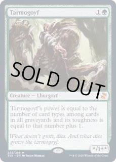 タルモゴイフ/Tarmogoyf - カードラッシュ[MTG]