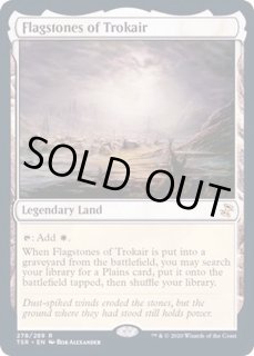 トロウケアの敷石 - カードラッシュ[MTG]