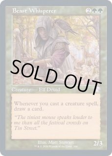 旧枠仕様)獣に囁く者/Beast Whisperer - カードラッシュ[MTG]