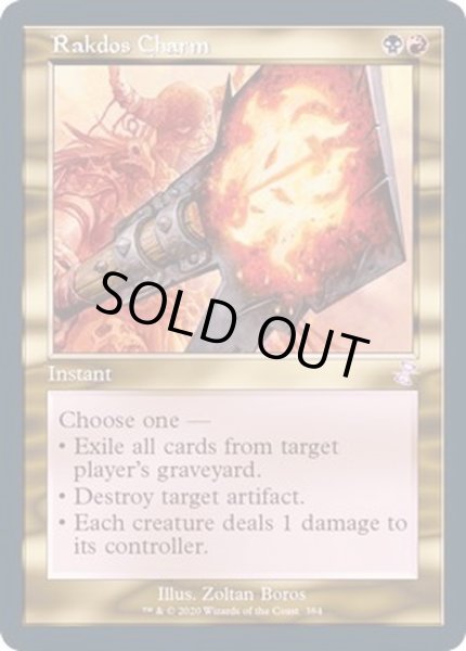 画像1: (旧枠仕様)ラクドスの魔除け/Rakdos Charm《英語》【TSR】 (1)