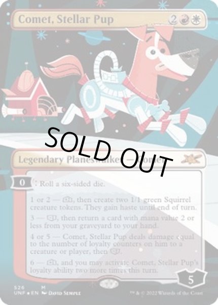 画像1: (ギャラクシーFOIL)(フルアート)Comet, Stellar Pup《英語》【UNF】 (1)