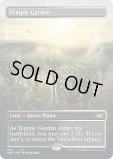 寺院の庭 - カードラッシュ[MTG]