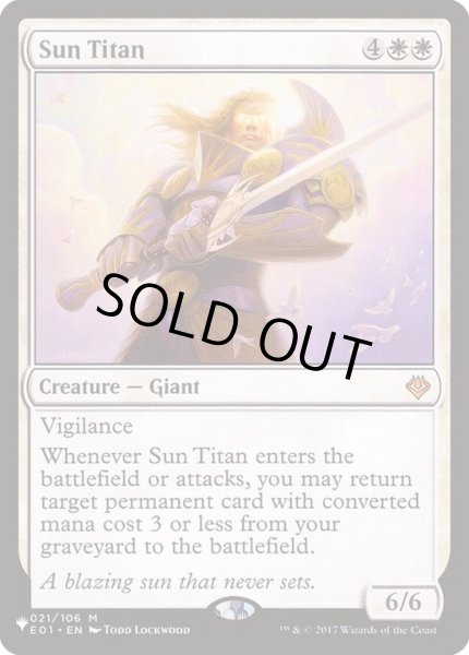 画像1: [EX+]太陽のタイタン/Sun Titan《英語》【Reprint Cards(The List)】 (1)