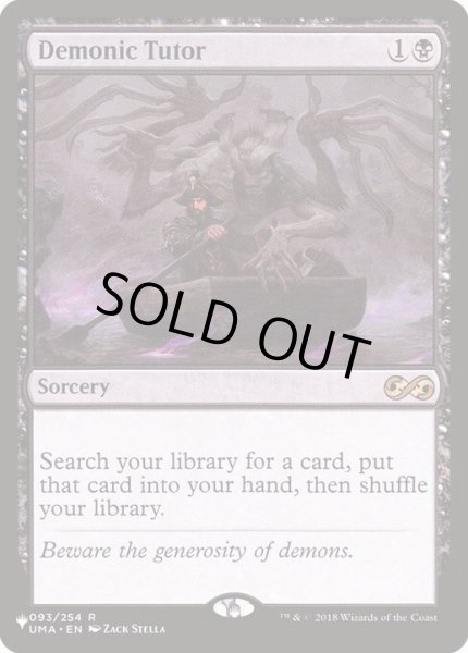 画像1: [EX+](UMA)悪魔の教示者/Demonic Tutor《英語》【Reprint Cards(The List)】 (1)