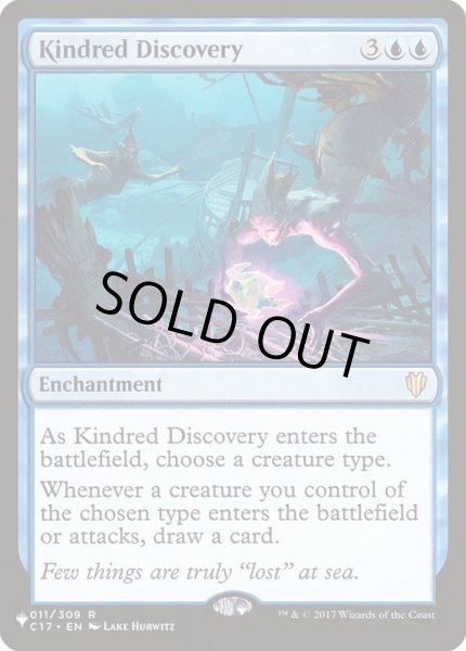 画像1: 同族の発見/Kindred Discovery《英語》【Reprint Cards(The List)】 (1)