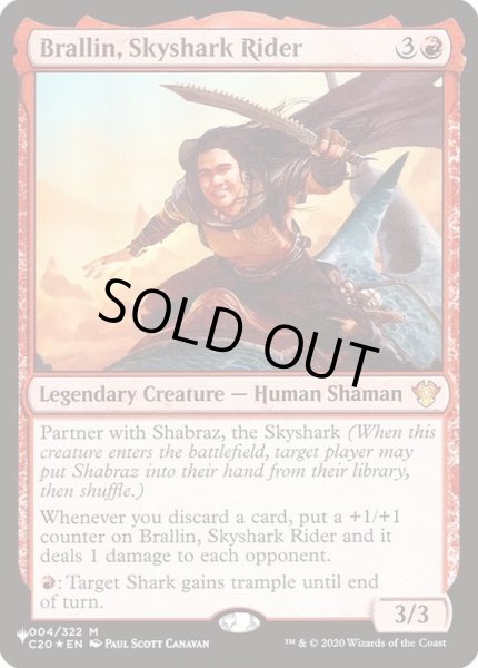 画像1: 空鮫の乗り手、ブラーリン/Brallin, Skyshark Rider《英語》【Reprint Cards(The List)】 (1)