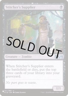 縫い師への供給者 - カードラッシュ[MTG]