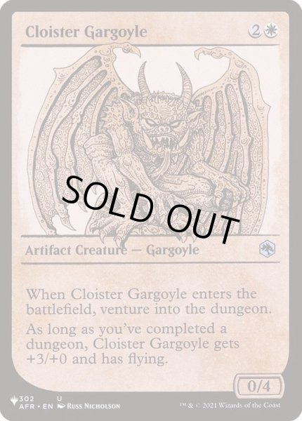 画像1: 回廊のガーゴイル/Cloister Gargoyle《英語》【Reprint Cards(The List)】 (1)